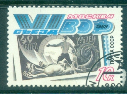 Russia-1989-All-Unipn-Philatelic-Society-CTO