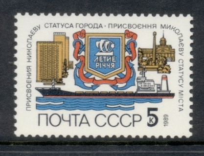 Russia-1989-City-of-Nikolaev-Bicentenary-MUH