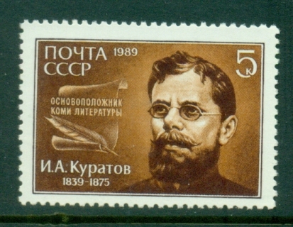 Russia-1989-Kurakov