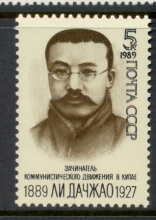 Russia-1989-Li-Dazhao-MUH