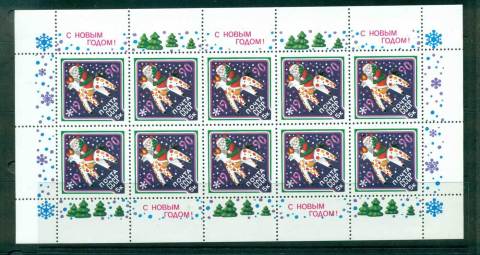 Russia-1989-New-year-1990-Sheetlet-MUH-lot42470