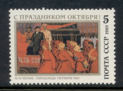 Russia-1989-October-revolution-72nd-Anniversary-MUH