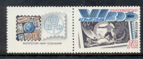 Russia-1989-Philatelic-Societies-MUH