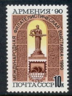 Russia-1990-Armenia-90-Stamp-Ex-MUH