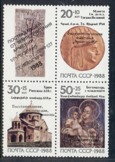 Russia-1990-Armenian-Philatelic-Ex-blk-MUH