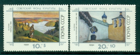 Russia-1990-Soviet-Culture-Fund