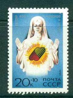 Russia-1991-Charity-Health-Fund-MLH-lot42436