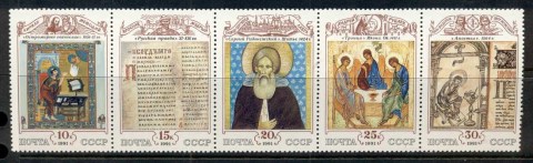 Russia-1991-Ikons-str5-MUH