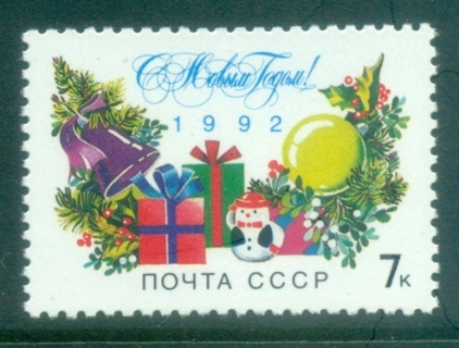 Russia-1991-New-Year-1992-MUH