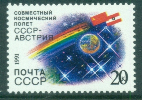 Russia-1991-Russia-Austria-Joint-Space-Venture-MUH