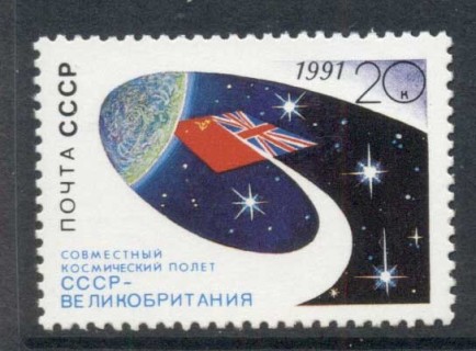 Russia-1991-Russia-GB-Space-Mission-MUH