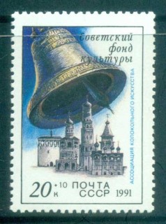 Russia-1991-Soviet-Culture-Fund