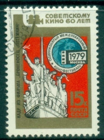 Russia-1979-International-Film-Festival-in-Moscow-CTO