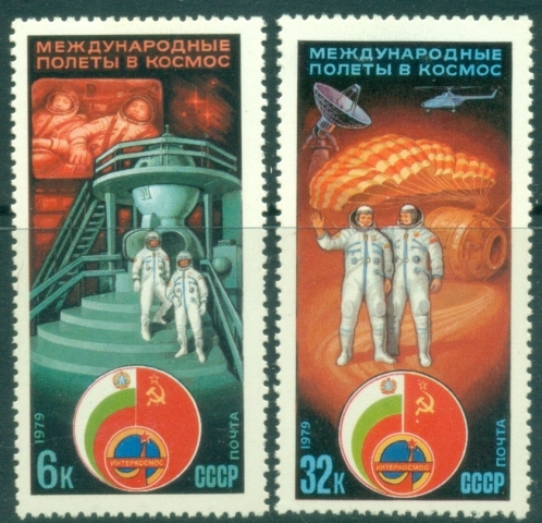 Russia-1979-Soviet-Bulgarian-Space-Flight-MLH
