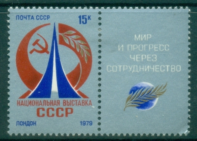 Russia-1979-USSR-Exhibition-in-London-MLH