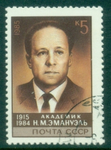 Russia-1985-The-70th-Birth-Anniversary-of-Nikolai-Markovich-Emanuel-CTO