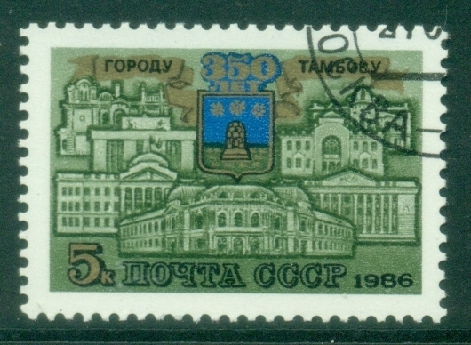 Russia-1986-The-350th-Birth-Anniversary-of-Tambov-CTO