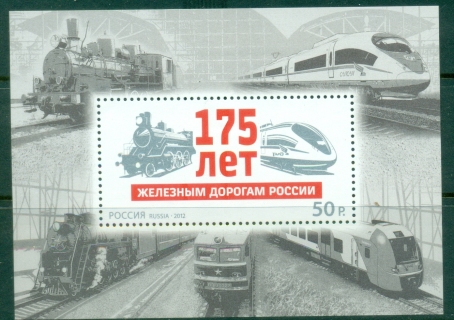 Russia-2012-The-175th-Anniversary-of-the-Russian-Railways-MS-MUH