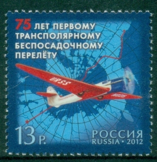Russia-2012-The-75th-Anniversary-of-the-First-Transpolar-Non-stop-Flight-MUH