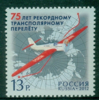 Russia-2012-The-75th-Anniversary-of-the-Record-Transpolar-Through-flight-MUH