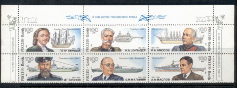 Russia-1993-Shipbuilders-Ships-blk6-MUH