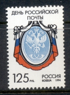 Russia-1994-Postal-Day-MUH