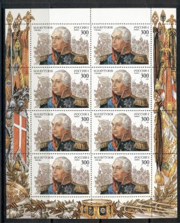 Russia-1995-Mikhail-Kutsov-MS-MUH