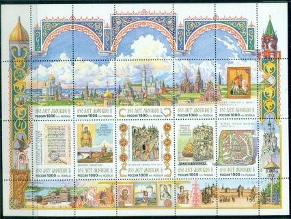 Russia-1996-Moscow-850th-Anniversary-MS-MUH