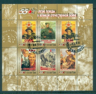 Russia-2000-End-of-WWII-55th-Anniv-jpg-MS-CTO-lot64670.jpg
