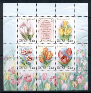 Russia-2001-Flowers-2