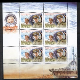 Russia-2001-Vostok-2-Space-Flight-MS