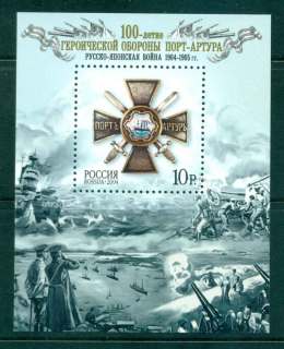 Russia-2004-Defense-of-Port-Arthur-MS-MUH-lot45884