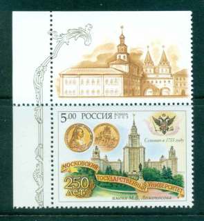 Russia-2005-Moscow-Lomonosov-State-University-MUH-lot45893