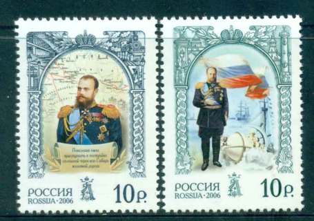 Russia-2006-Emperor-Alexander-III-MUH-lot45939