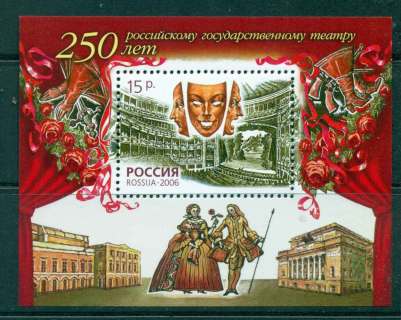 Russia-2006-Russian-State-Theatre-MS-MUH-lot45973