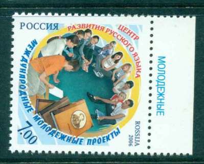 Russia-2006-Russian-language-Developmant-MUH-lot45950