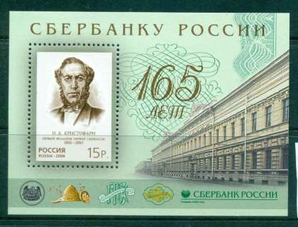 Russia-2006-Savings-Banks-MS-MUH-lot45970