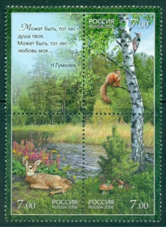 Russia-2008-Flora-and-Fauna-of-Russia-block-MUH