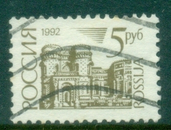 Russia-1992-Definitive-issue-5r-FU