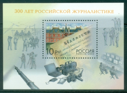Russia-2003-The-300th-Anniversary-of-the-Russian-Journalism-MS-MUH