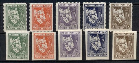 Russia-1910s-White-Russian-Perf-IMPERF-faults-MLH