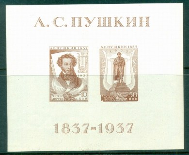 Russia-1937-Aleksander-Sergeyevich-Pushkin-MS-MUH