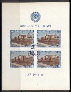 Russia-1947-Founding-of-Moscow-MS-CTO