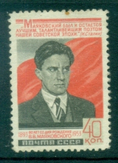 Russia-1953-Mayakovsky