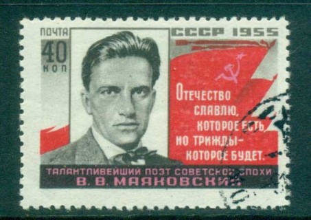 Russia-1955-Mayakovsky-jpg-Poet-CTO.jpg