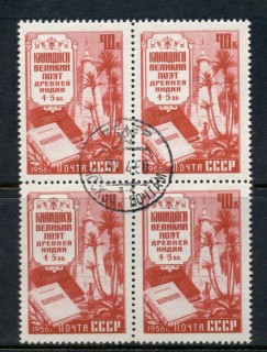 Russia-1956-Kalidasa