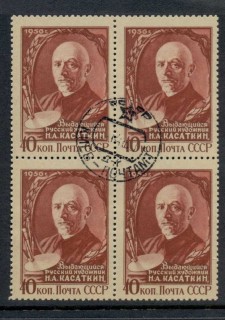 Russia-1956-Kasatkin