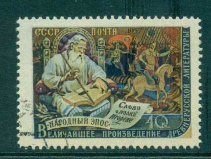 Russia-1957-The-Songs-og-Igors-Army-CTO-lot42052