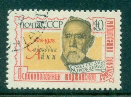 Russia-1958-Aini