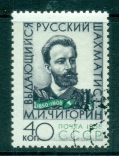 Russia-1958-Chigorin